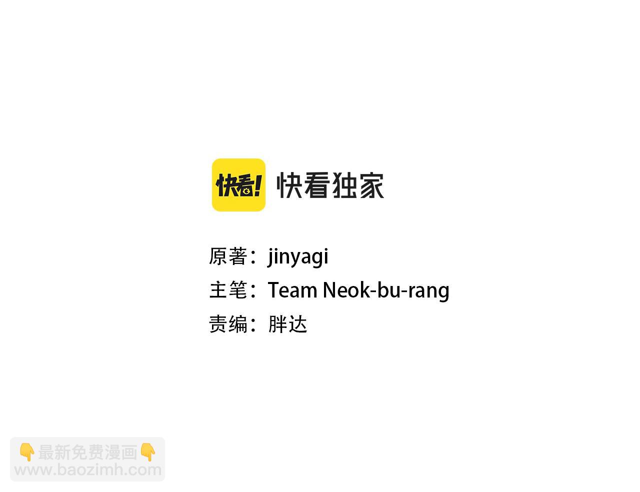 唯有套路得帝心 - 第91話 密謀(1/3) - 3