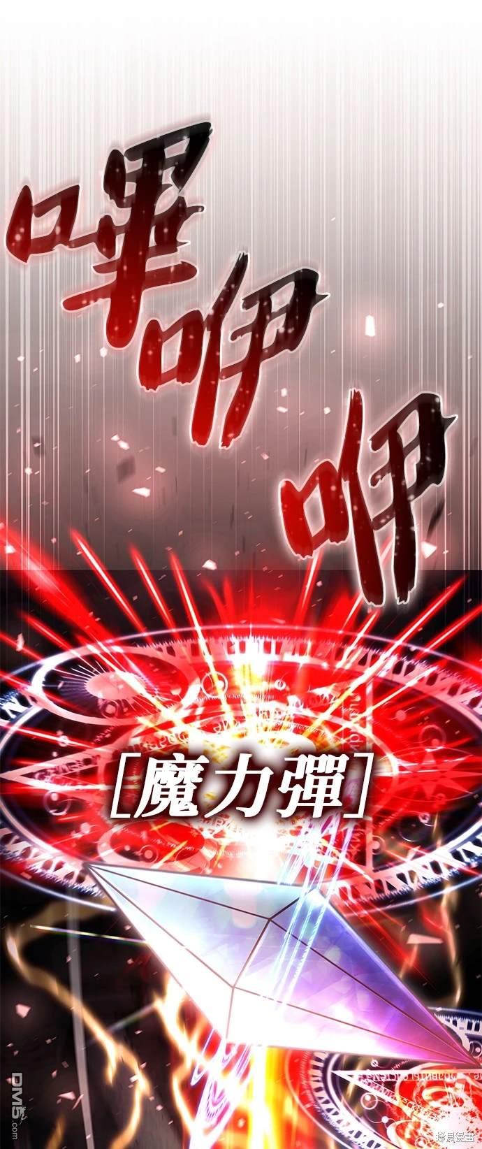 僞治癒師的生存之道 - 第32話(1/2) - 1