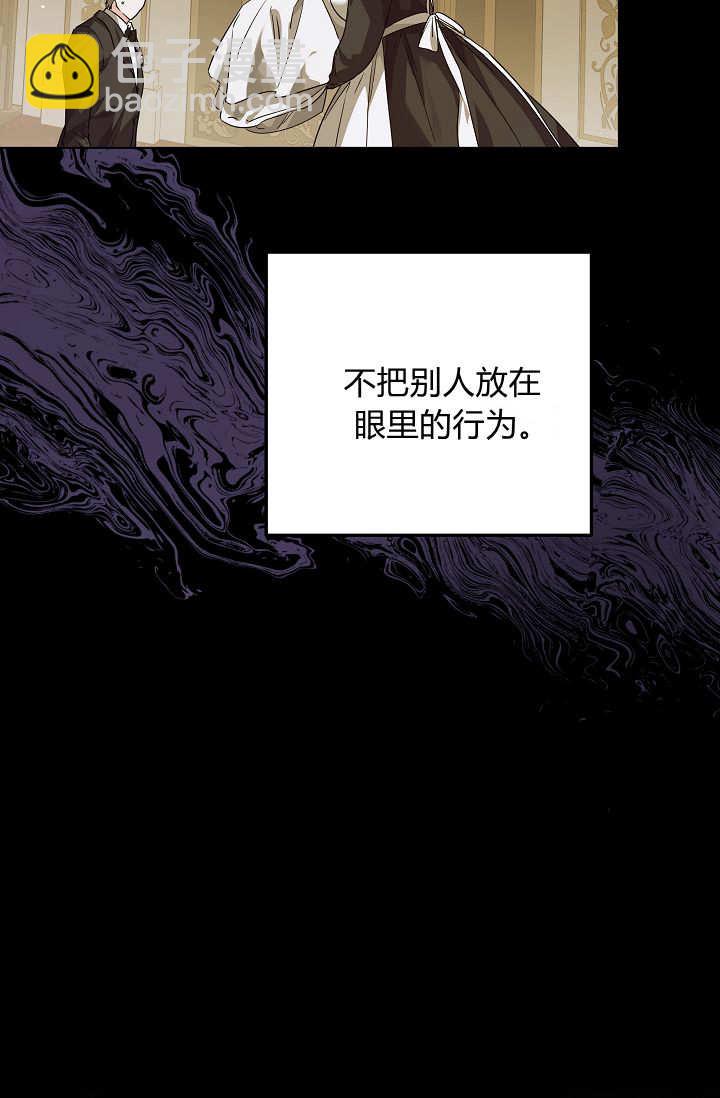 伪装的皇女 - 第36话(3/3) - 2