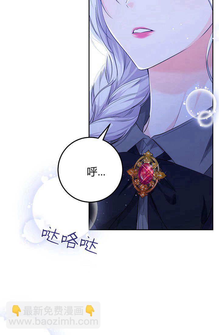 僞裝的皇女 - 第06話(3/3) - 1