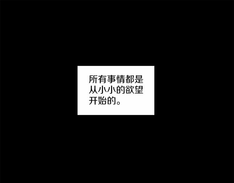 僞裝惡魔接近你 - 第2話 他竟然是做這個的？！！(1/3) - 1