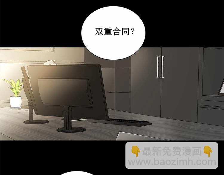 僞裝惡魔接近你 - 第2話 他竟然是做這個的？！！(1/3) - 2
