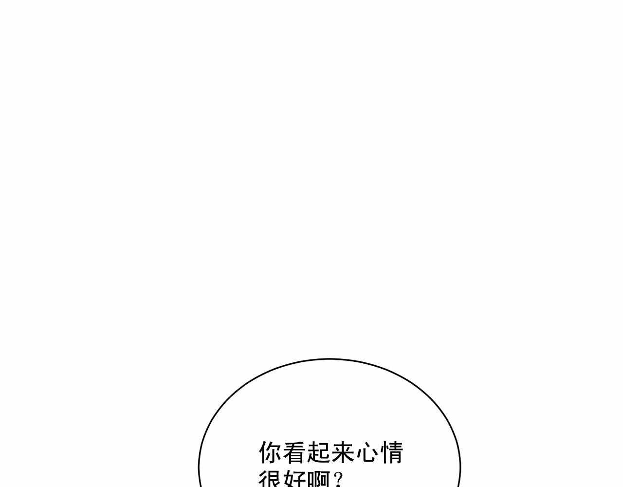 僞裝惡魔接近你 - 第20話 你們認識嗎？(1/4) - 1