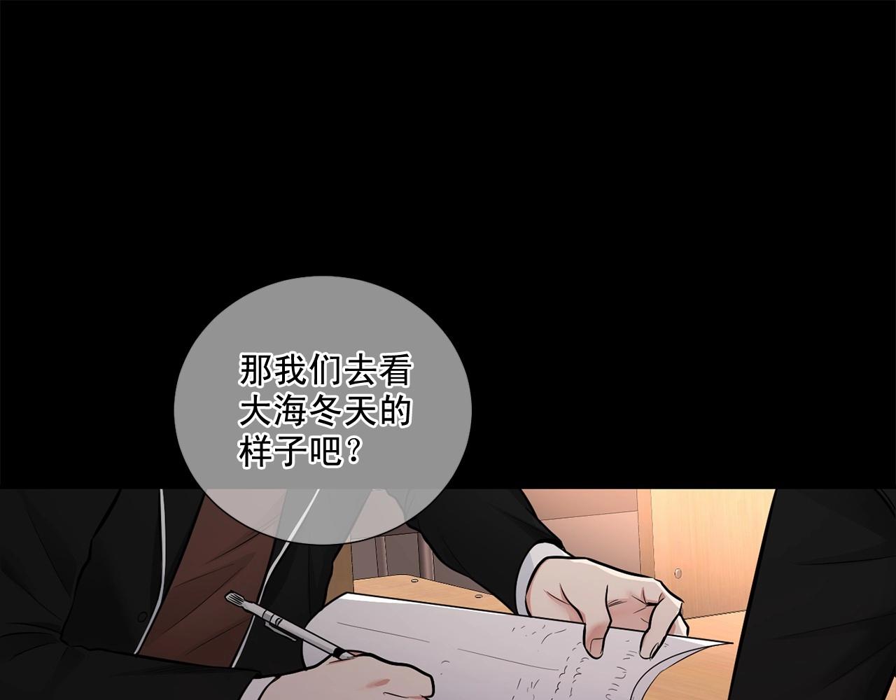 僞裝惡魔接近你 - 第24話 莫名其妙地結束(1/3) - 1