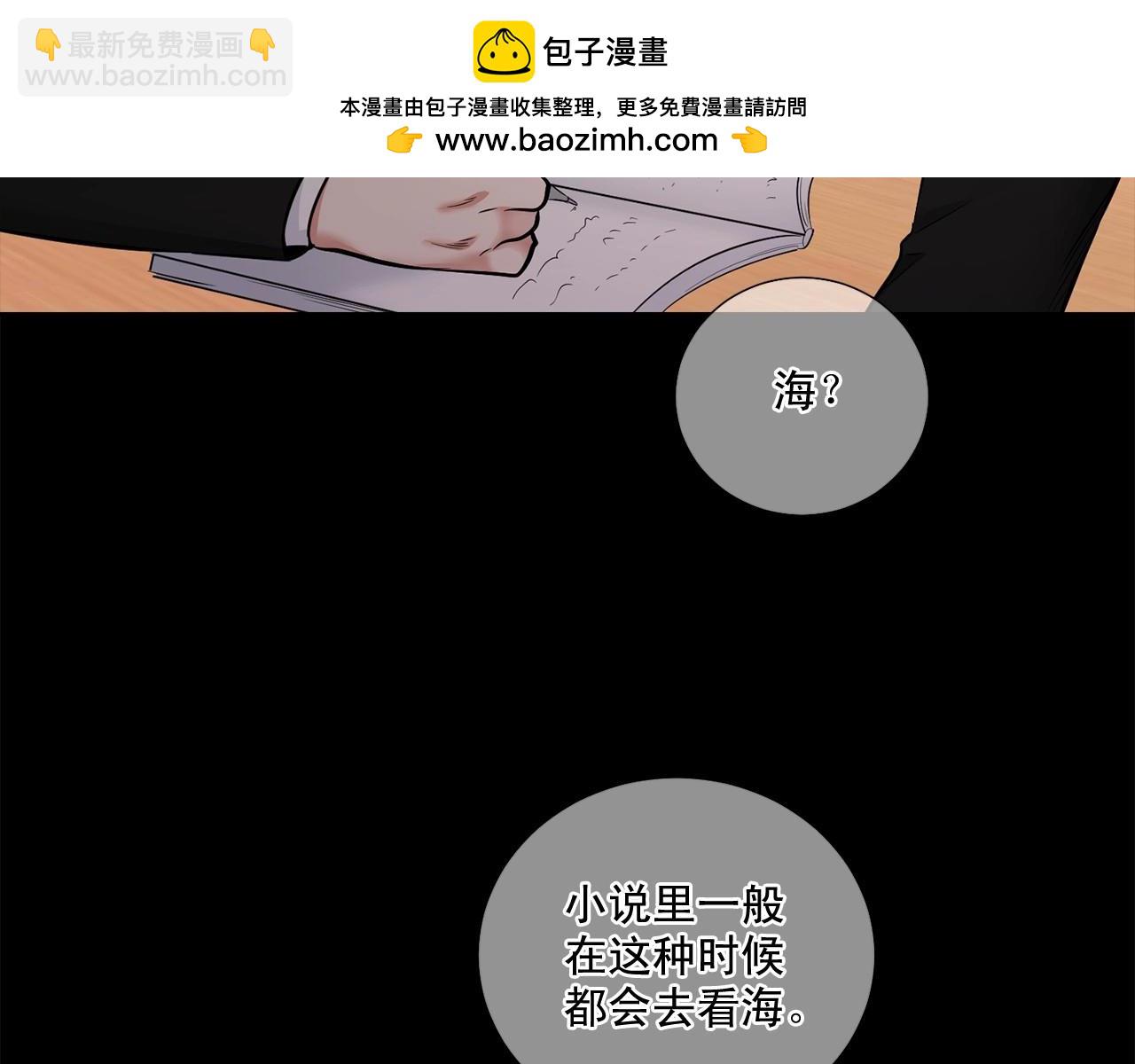 僞裝惡魔接近你 - 第24話 莫名其妙地結束(1/3) - 2