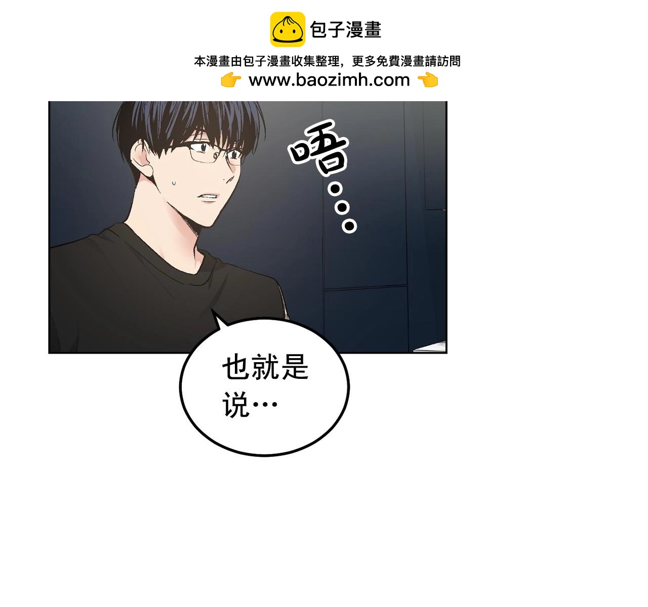 僞裝惡魔接近你 - 第46話 我的小要求(1/3) - 2