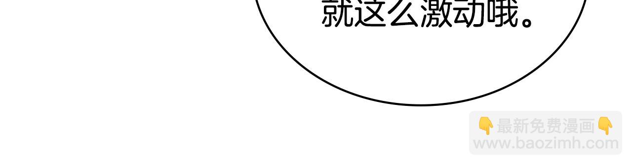 伪装上流 - 第20话 贴身换药(2/4) - 2