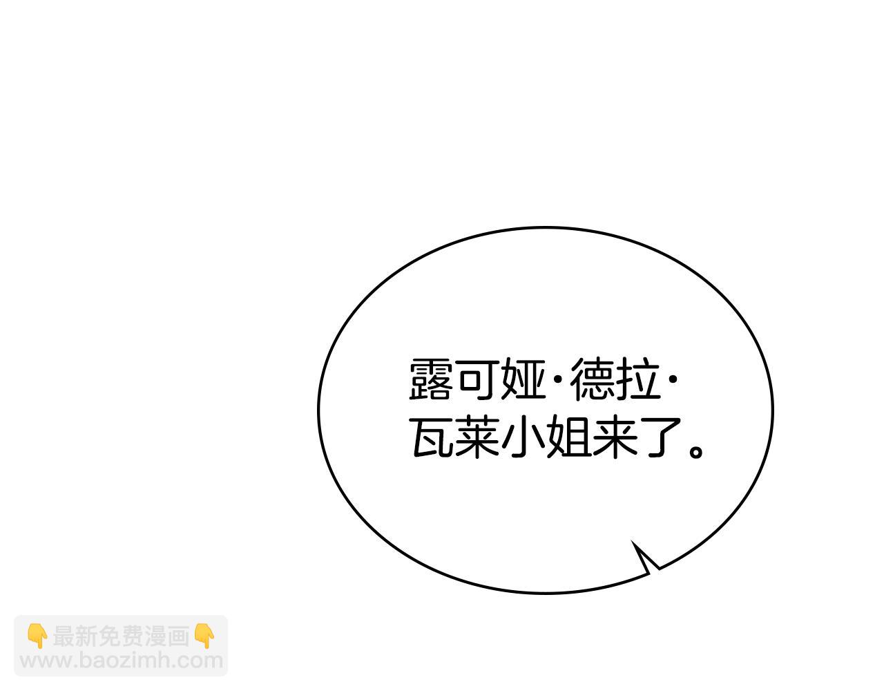 僞裝上流 - 第34話 “朋友”(4/5) - 1