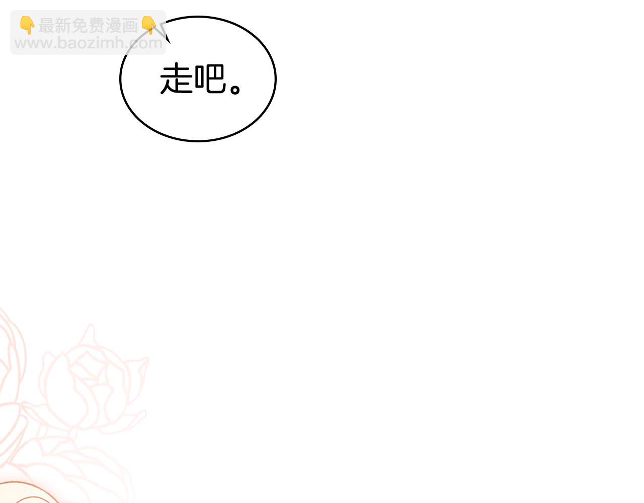 僞裝上流 - 第34話 “朋友”(4/5) - 2