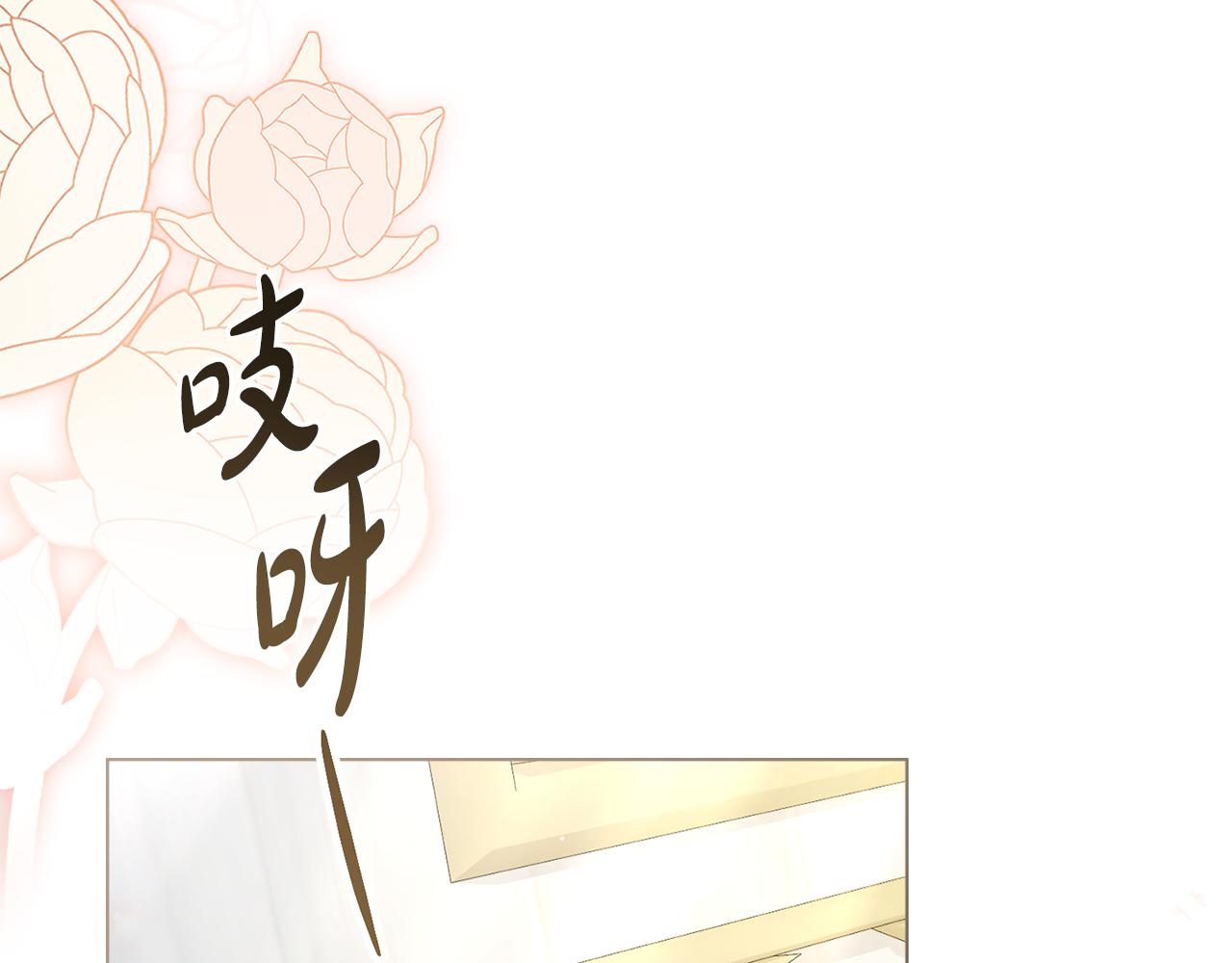 僞裝上流 - 第34話 “朋友”(4/5) - 3