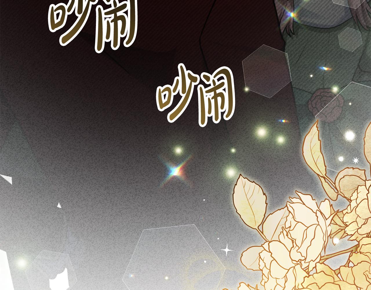 僞裝上流 - 第36話 社交界首秀(3/5) - 3
