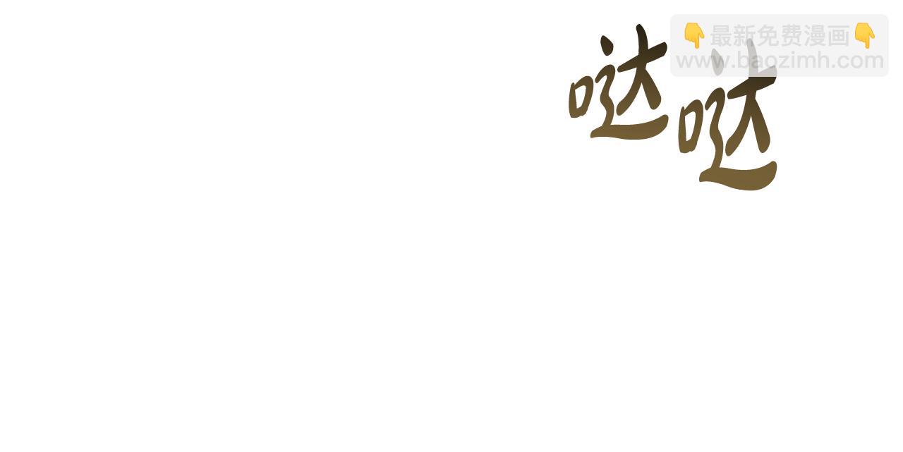 僞裝上流 - 第38話 醋意難掩(2/5) - 2