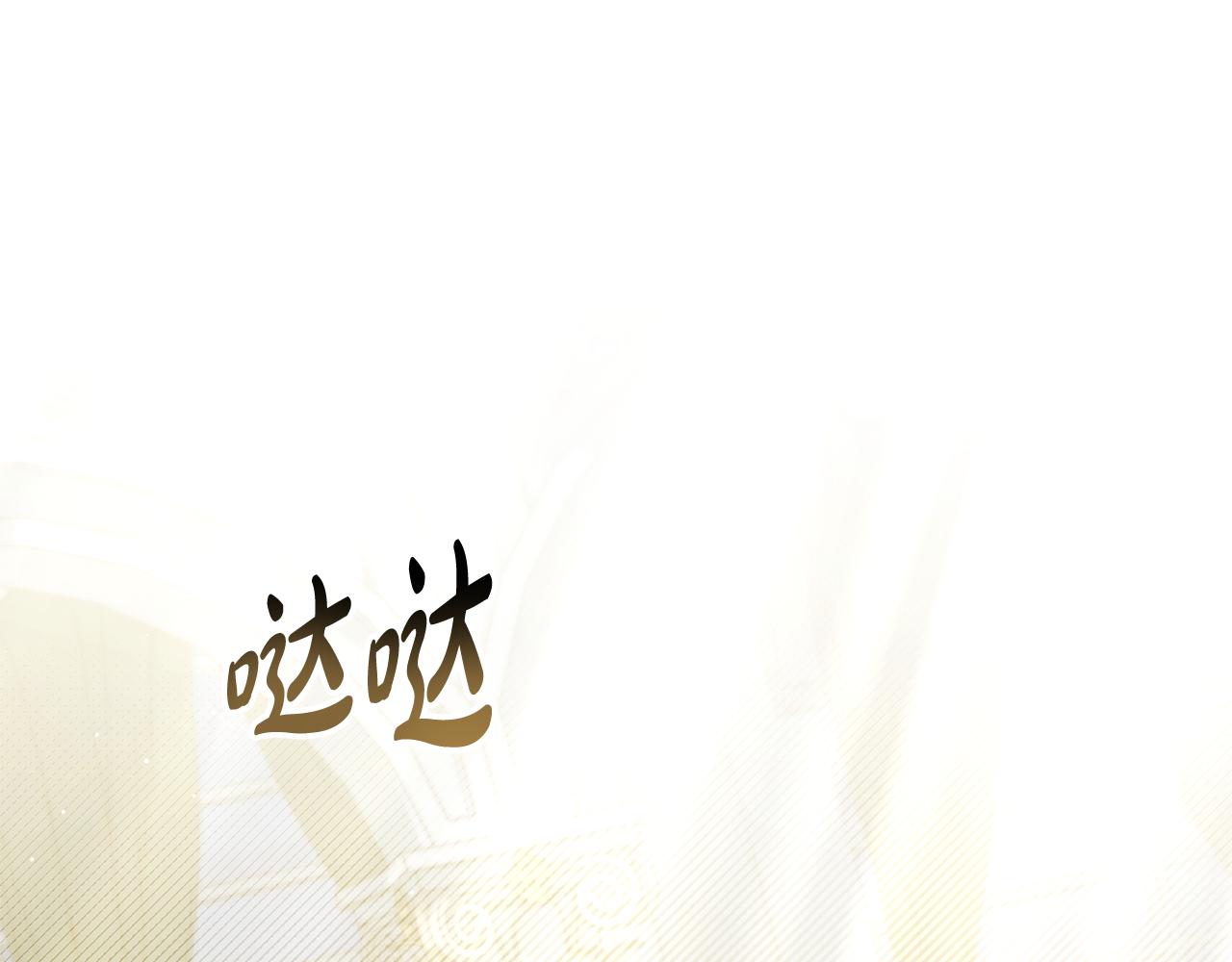 僞裝上流 - 第38話 醋意難掩(2/5) - 3
