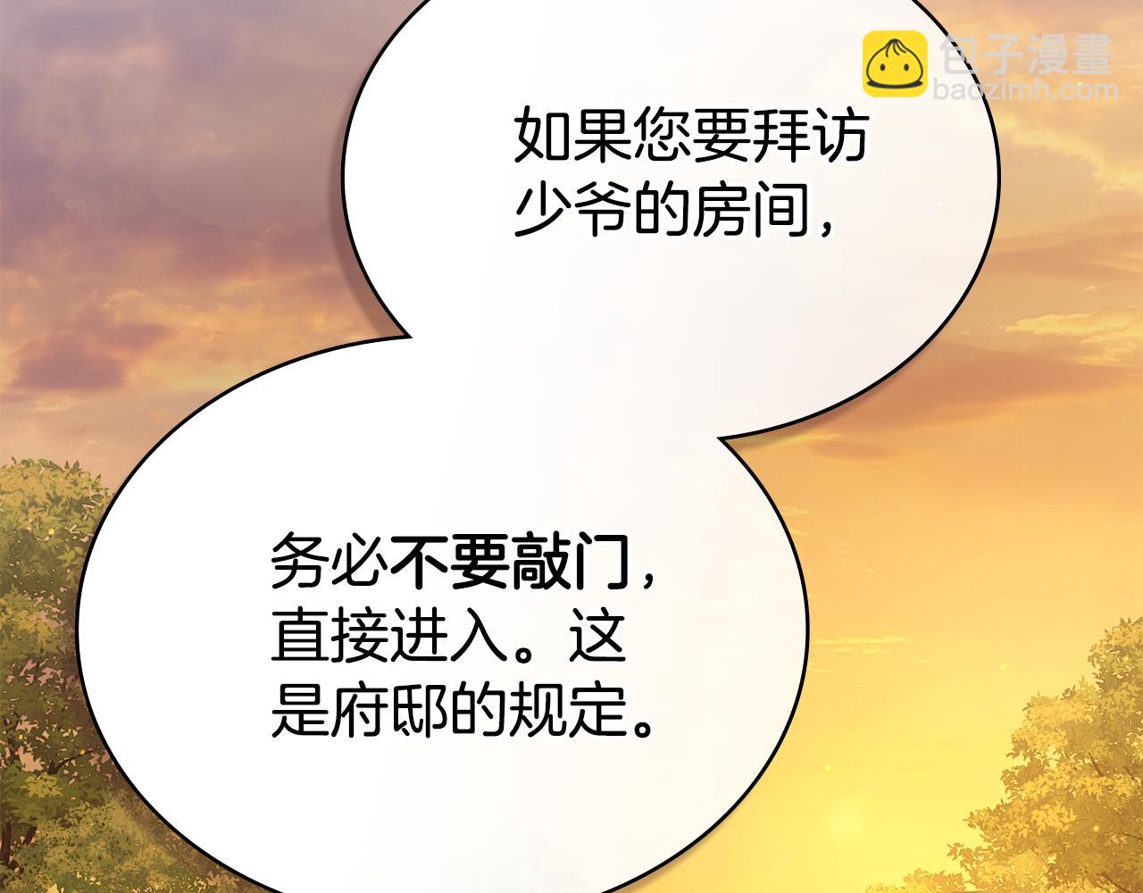 伪装上流 - 第4话 用餐礼仪(3/4) - 2