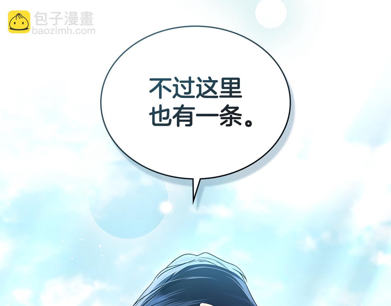 伪装上流 - 第8话 花花公子(3/4) - 2