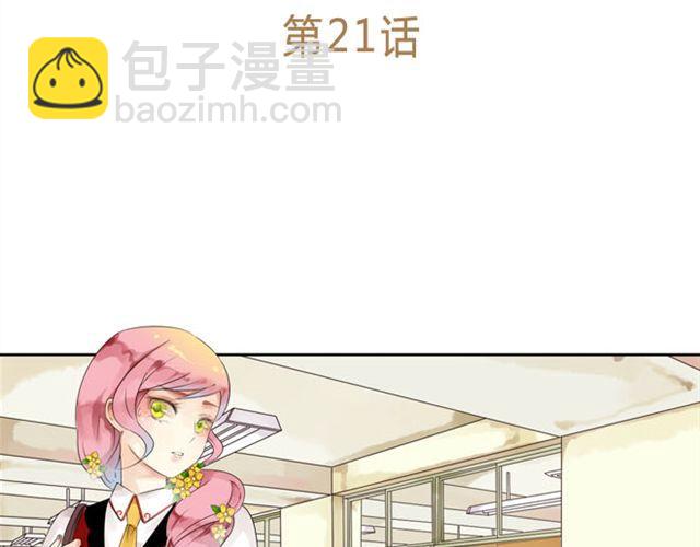 僞裝小丑的王子 - 第21話 惡整學長！ - 3