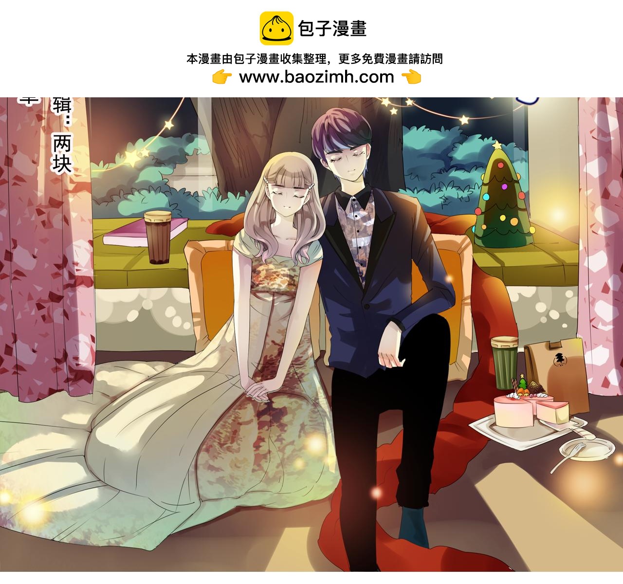 僞裝小丑的王子 - 第29話 狗仔找上盈月了？？！ - 2