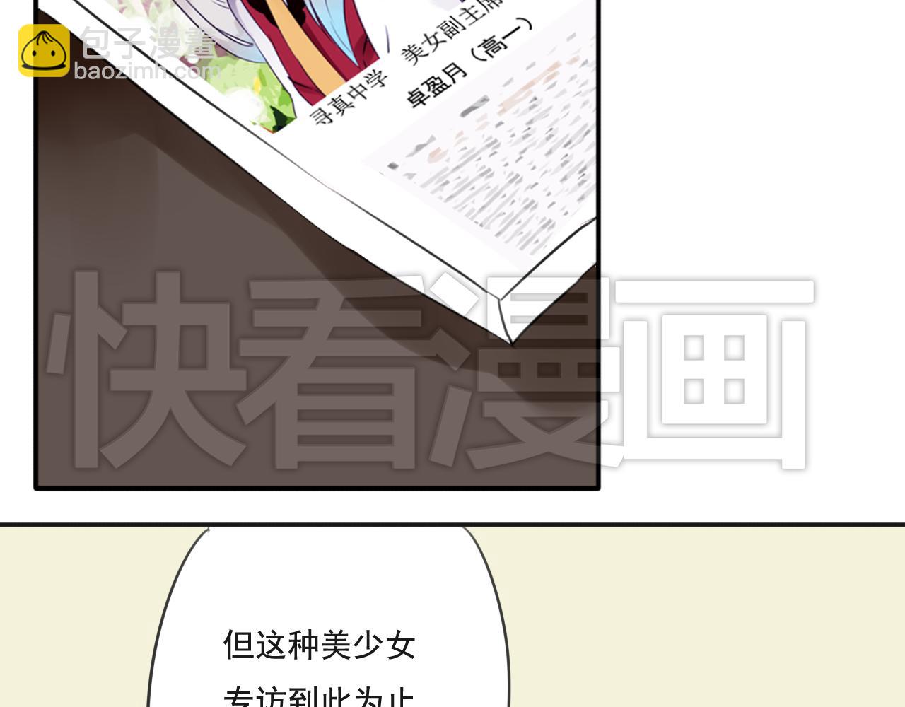 僞裝小丑的王子 - 第31話 陰險狗仔的計劃(1/2) - 3