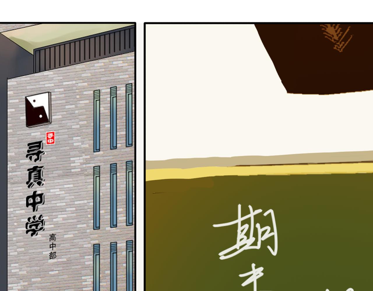 僞裝小丑的王子 - 第37話 林汀被污衊作弊！ - 3