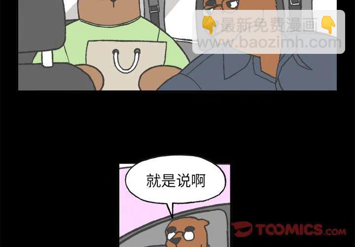 Welcome to 草食高中 - 4(1/2) - 2