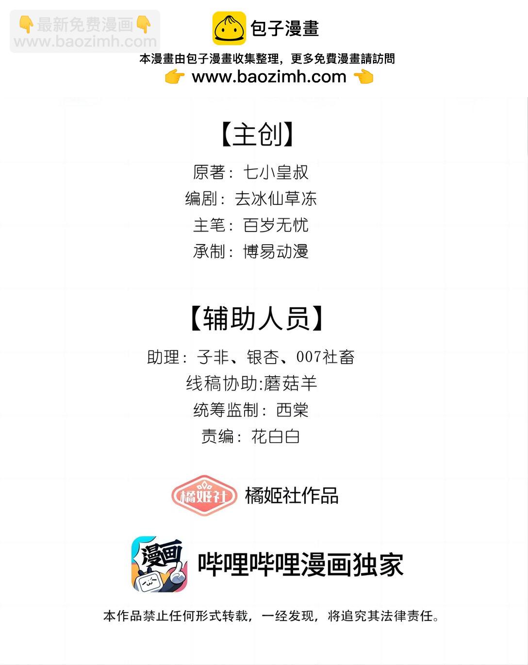 問棺 - 030 李十一 - 2