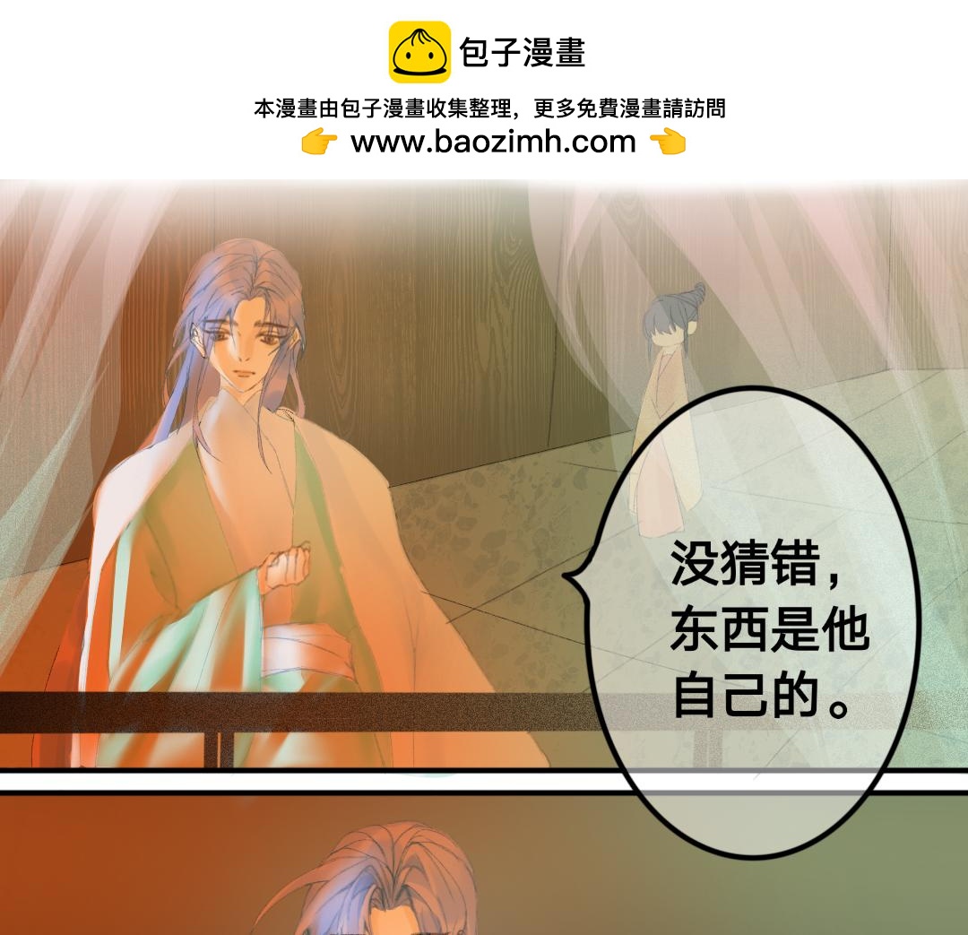 問君幾何時 - 我沒人要 - 4