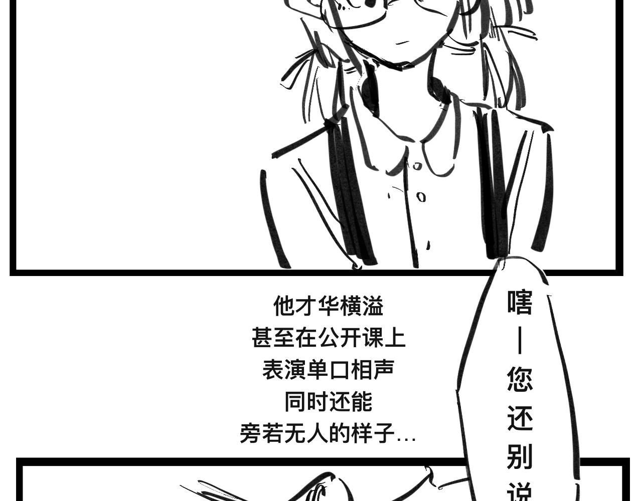 文科組的爆笑日常 - 第二話 誤會 - 2