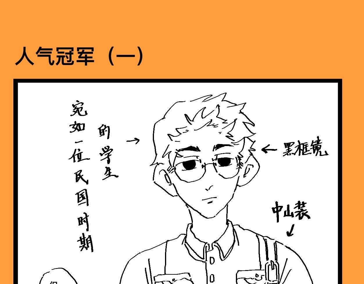 文科組的爆笑日常 - 第十四話 老師們的大學生活 - 1