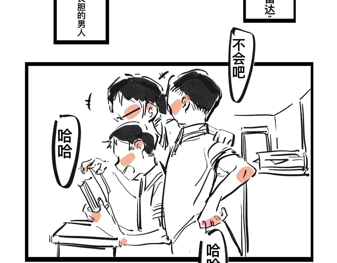 文科組的爆笑日常 - 第四話 進擊的華老師 - 2
