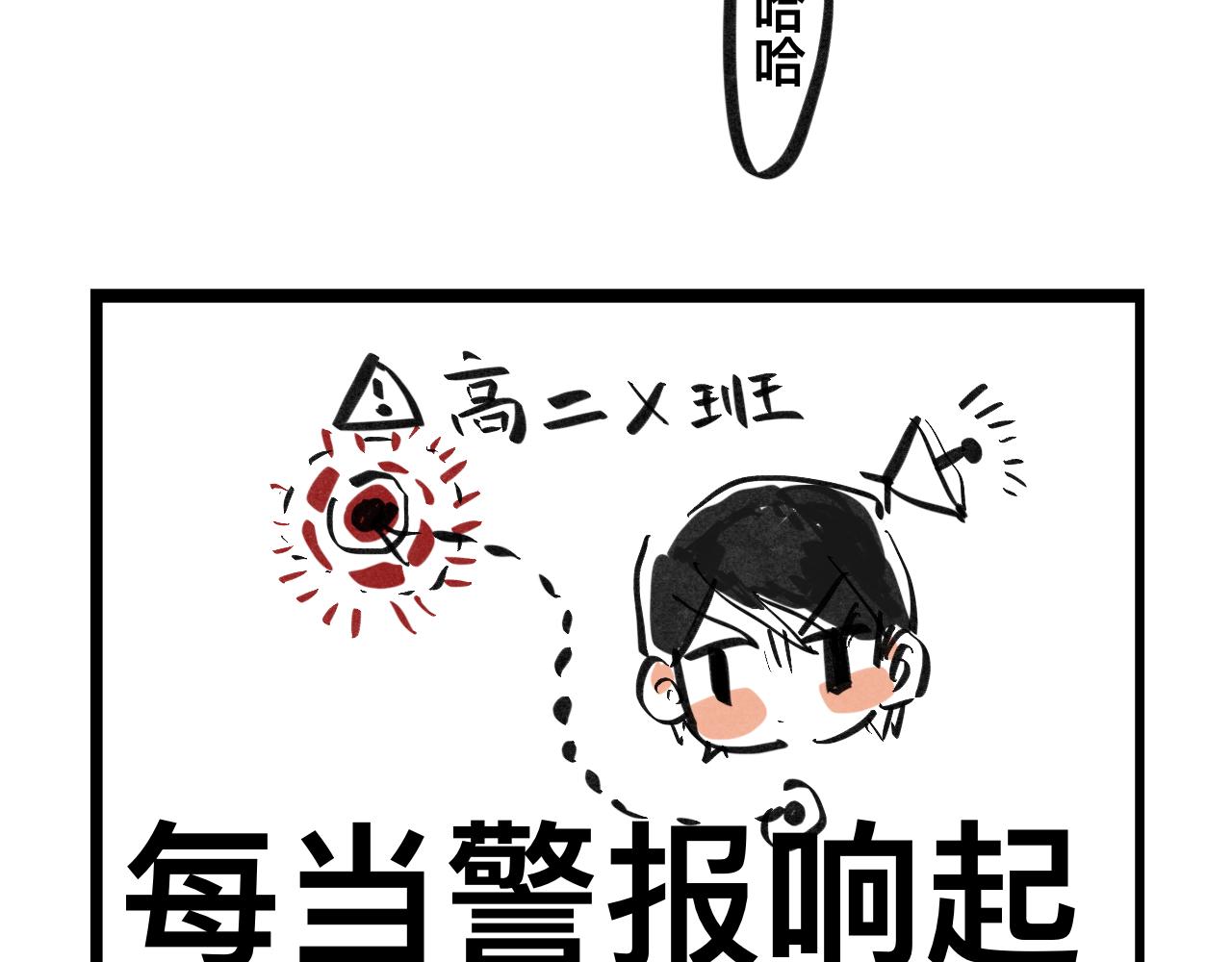 文科組的爆笑日常 - 第四話 進擊的華老師 - 3