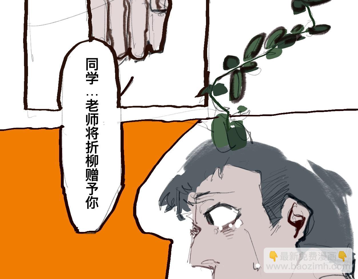 文科組的爆笑日常 - 第十話 畢業季的老師們？！二 - 3