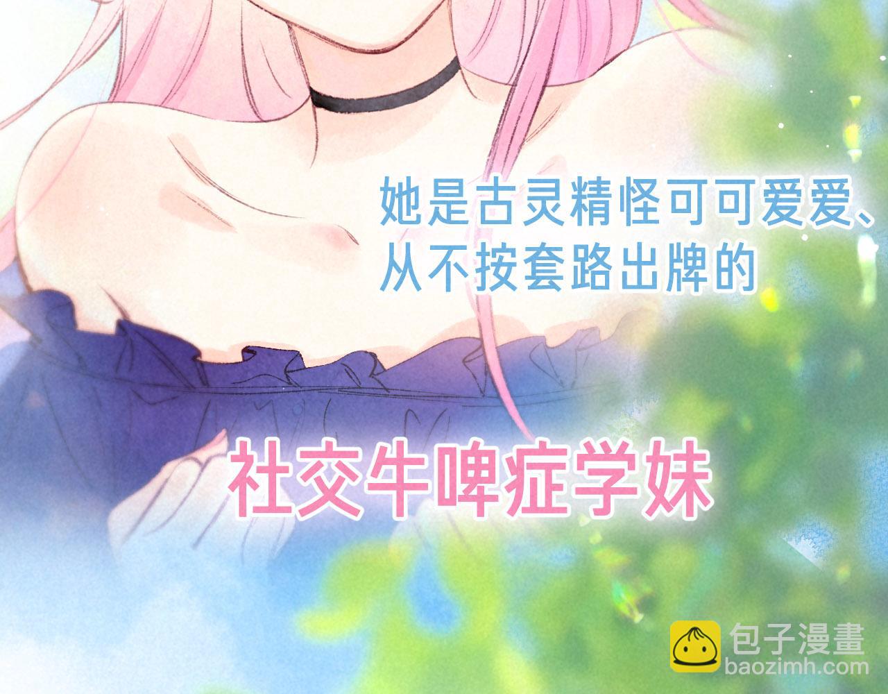 溫暖的刺 - 序章 追夢之旅 與你同行(2/2) - 1