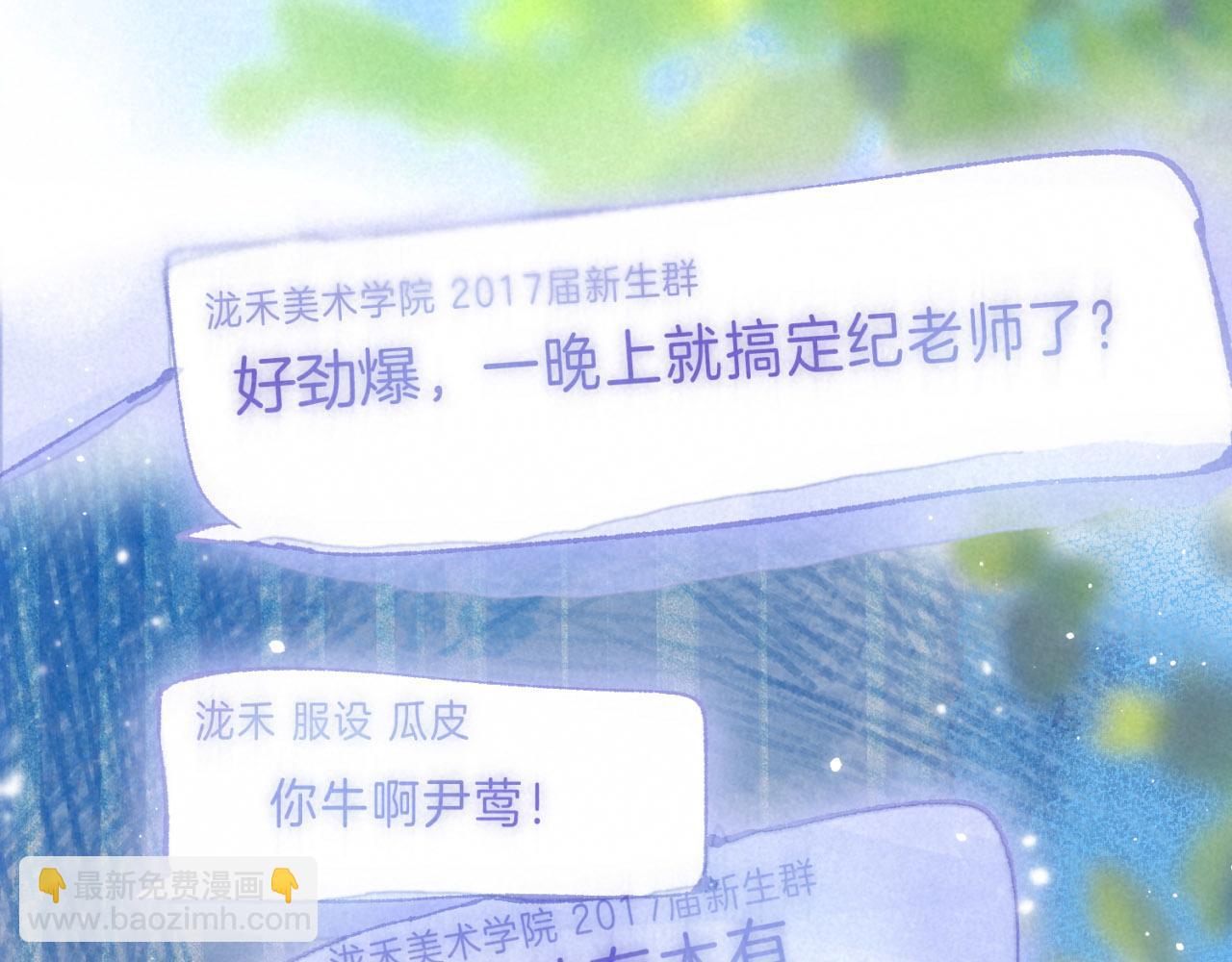 溫暖的刺 - 序章 追夢之旅 與你同行(2/2) - 2