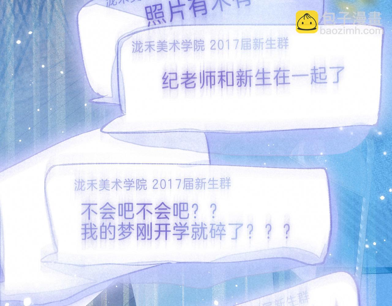 溫暖的刺 - 序章 追夢之旅 與你同行(2/2) - 3
