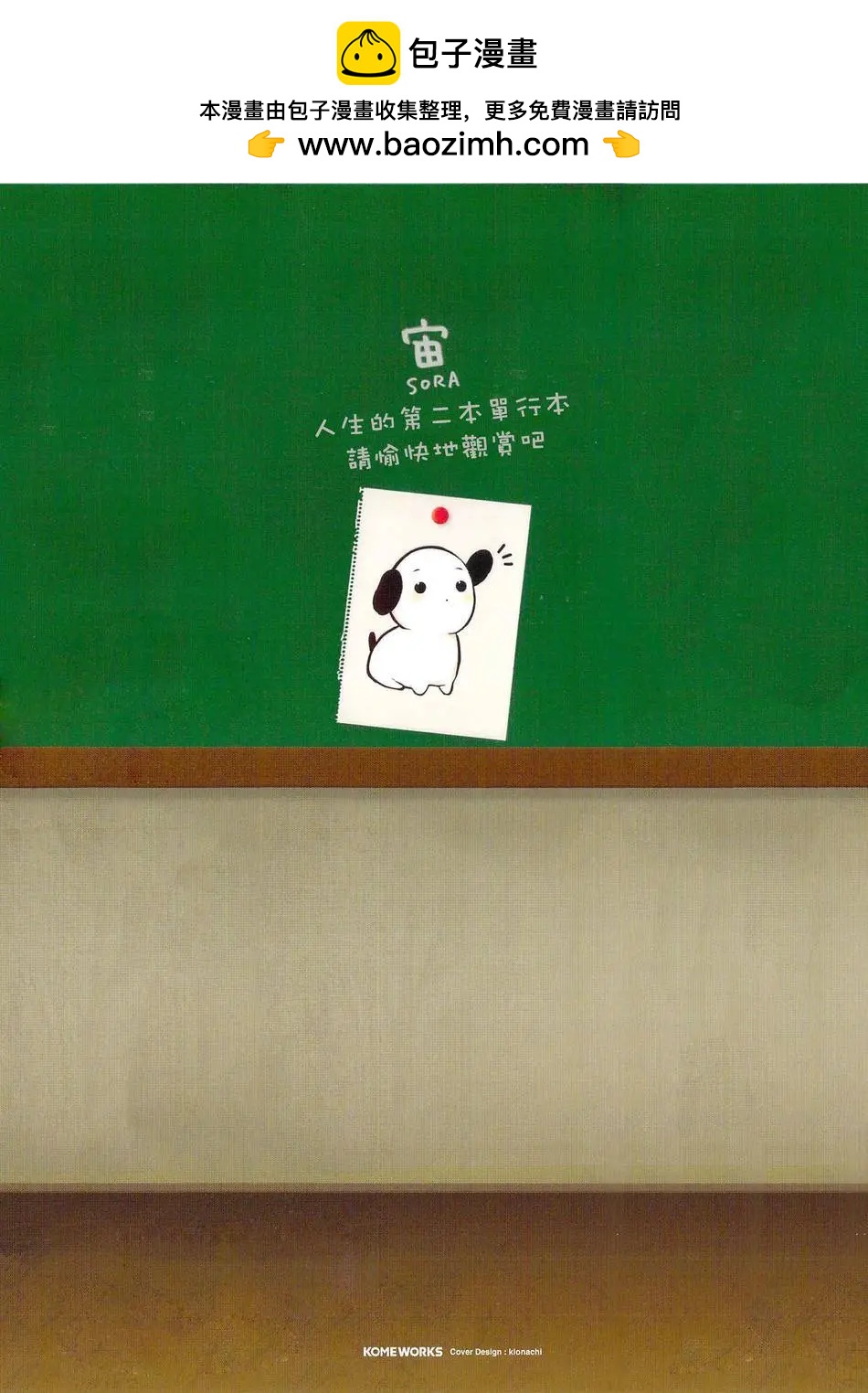 溫柔老師的調教方法 - 第13.5回 - 2
