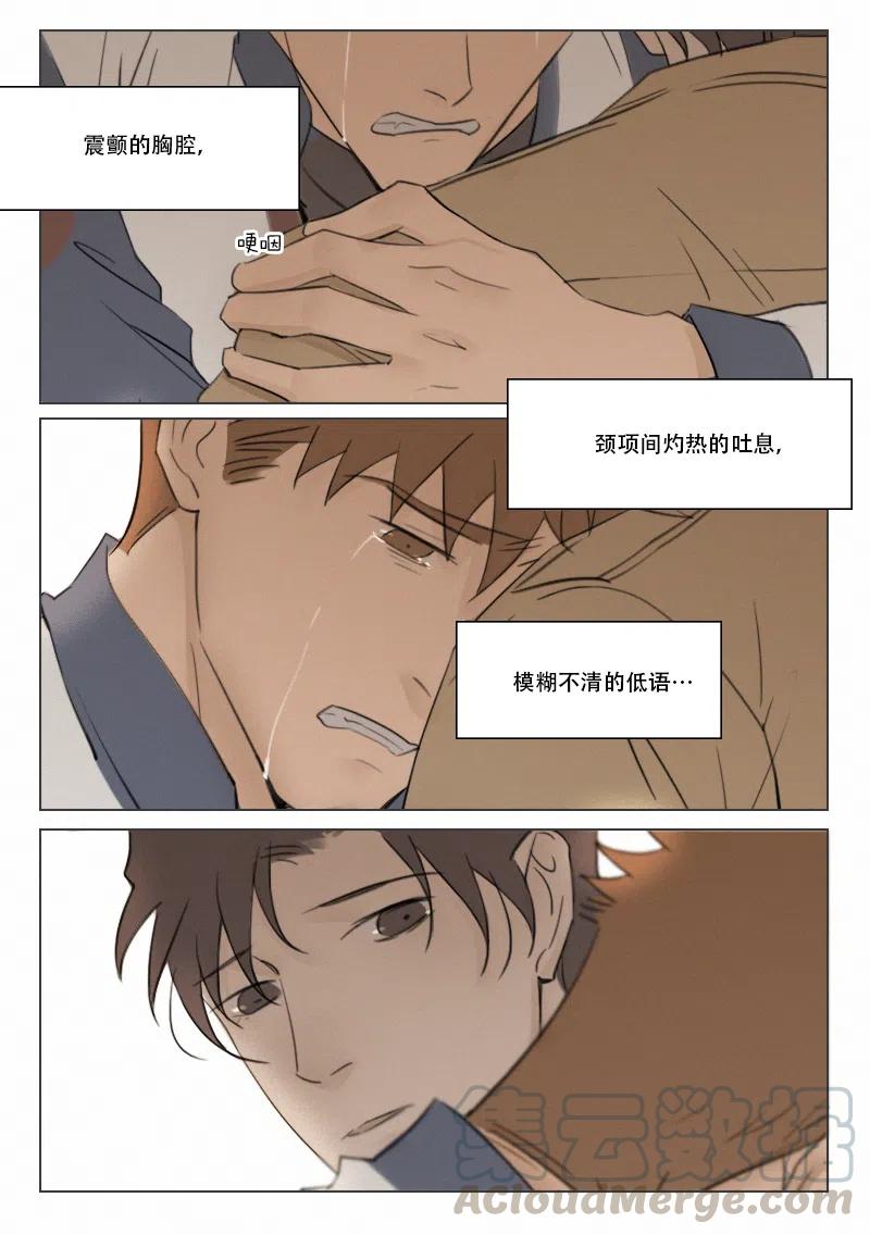 溫柔以待 - 109因爲有你 - 2