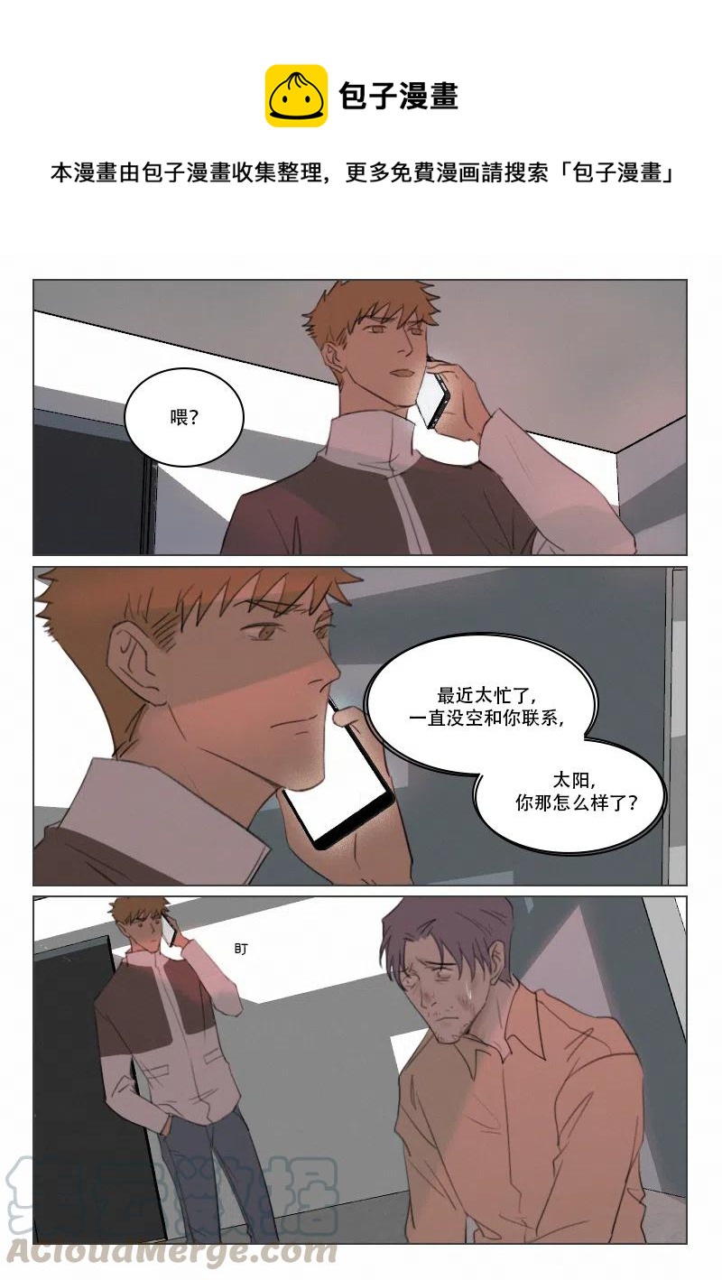 溫柔以待 - 119出賣 - 1
