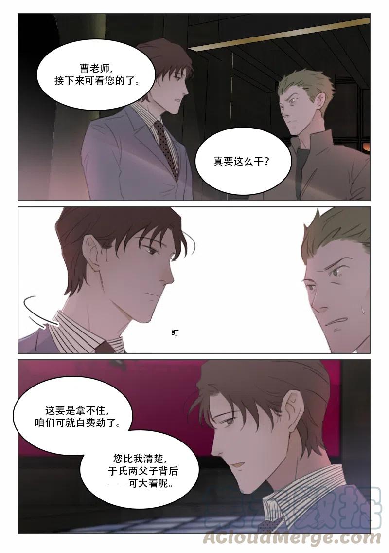 溫柔以待 - 123 即將揭開的秘密 - 2