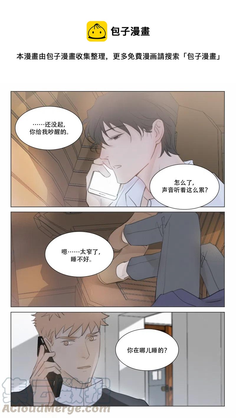 溫柔以待 - 134 我想見你 - 1