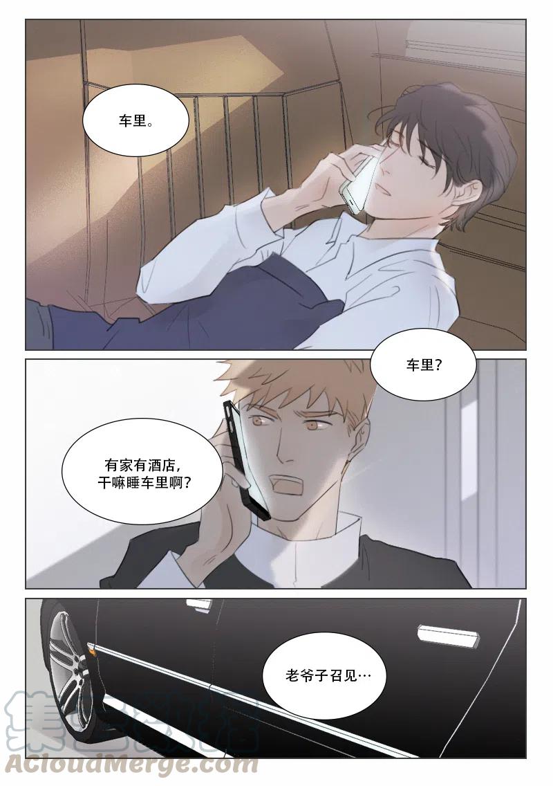 溫柔以待 - 134 我想見你 - 2