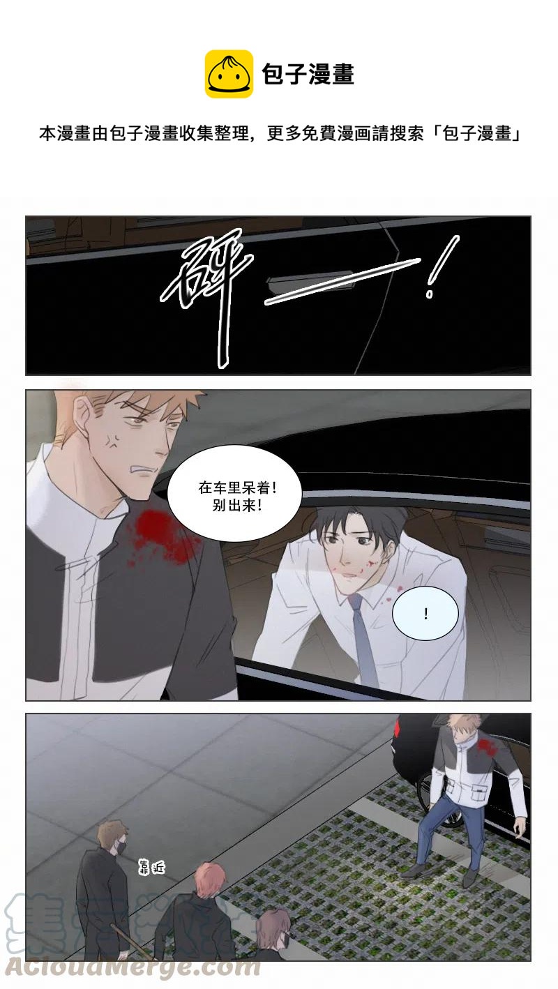 溫柔以待 - 138 傷2 - 1