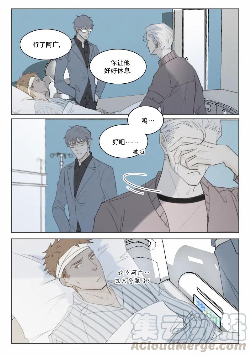 溫柔以待 - 140 攤牌 - 2