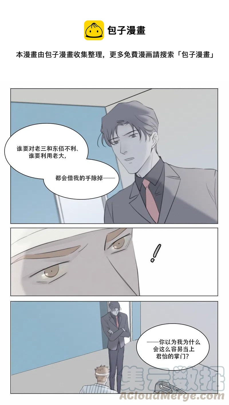 溫柔以待 - 142 英雄救美？ - 1