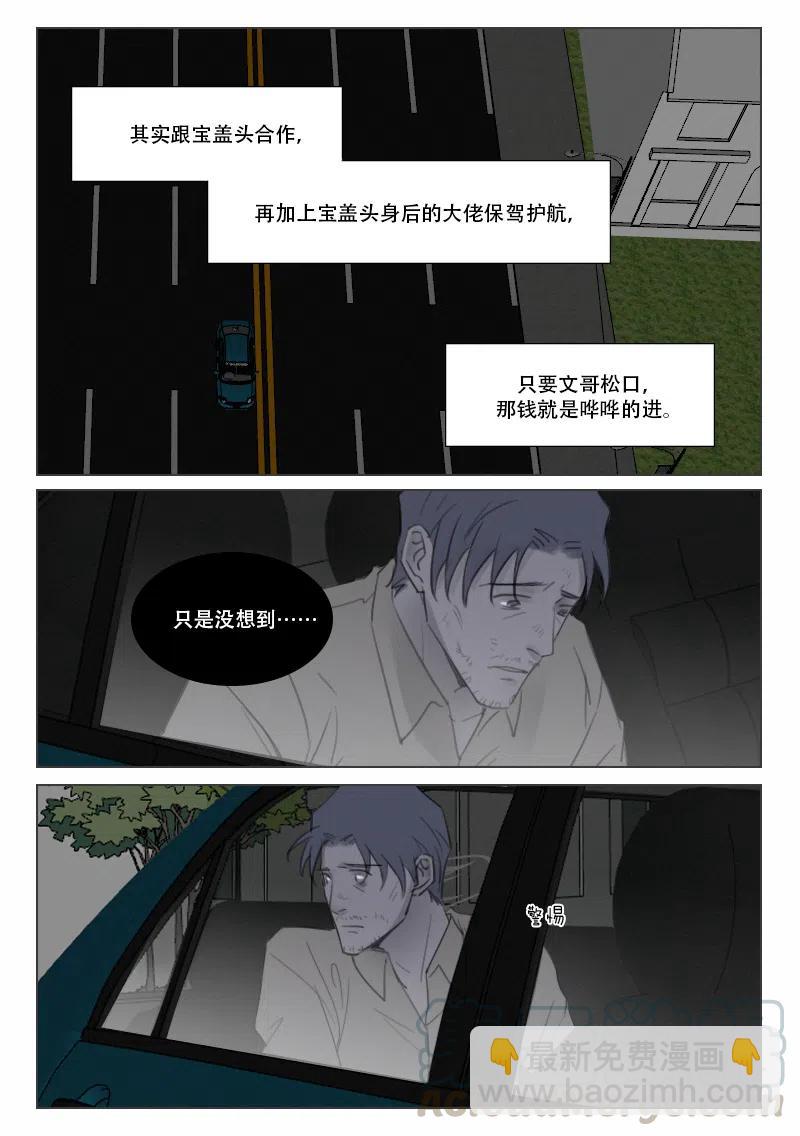 溫柔以待 - 152 隱藏的證據 - 2