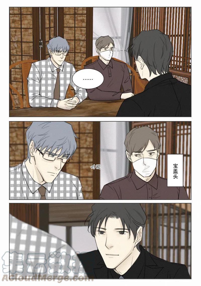 溫柔以待 - 154 滅口 - 2