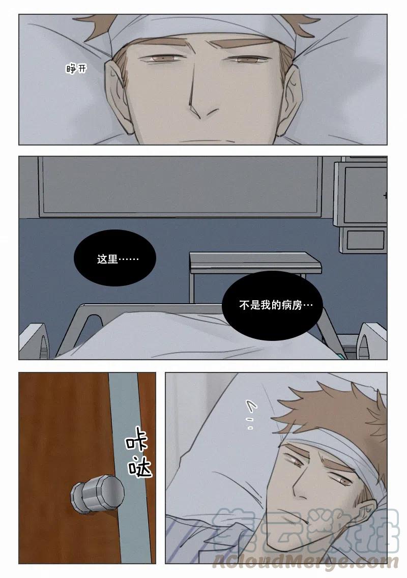 溫柔以待 - 156 藥 - 2