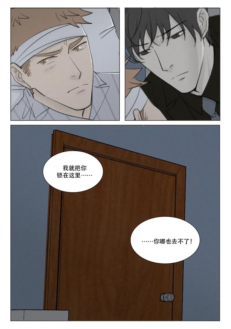 溫柔以待 - 162 窒息的沉默 - 2