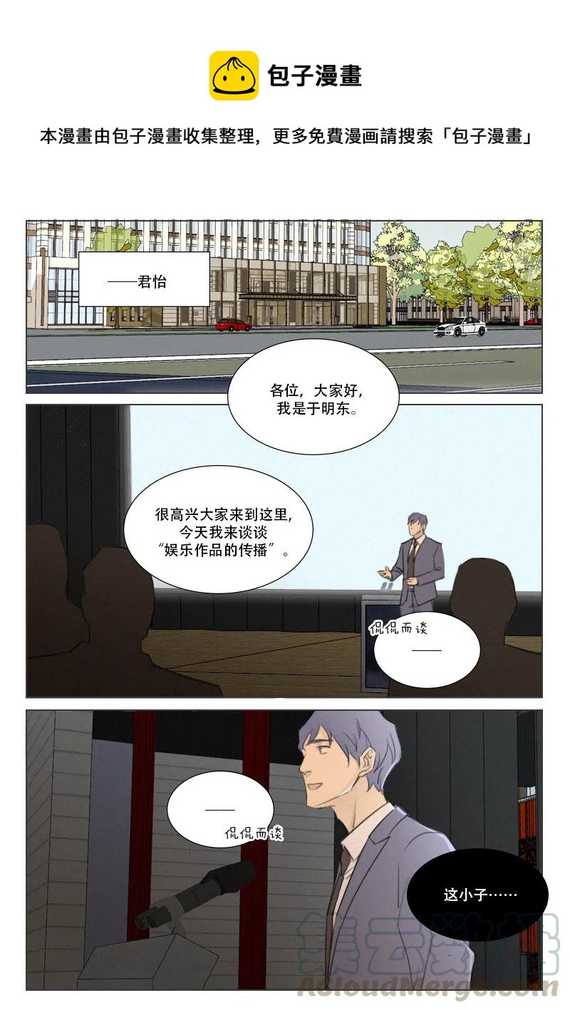 溫柔以待 - 164 肇事者與倖存者 - 1