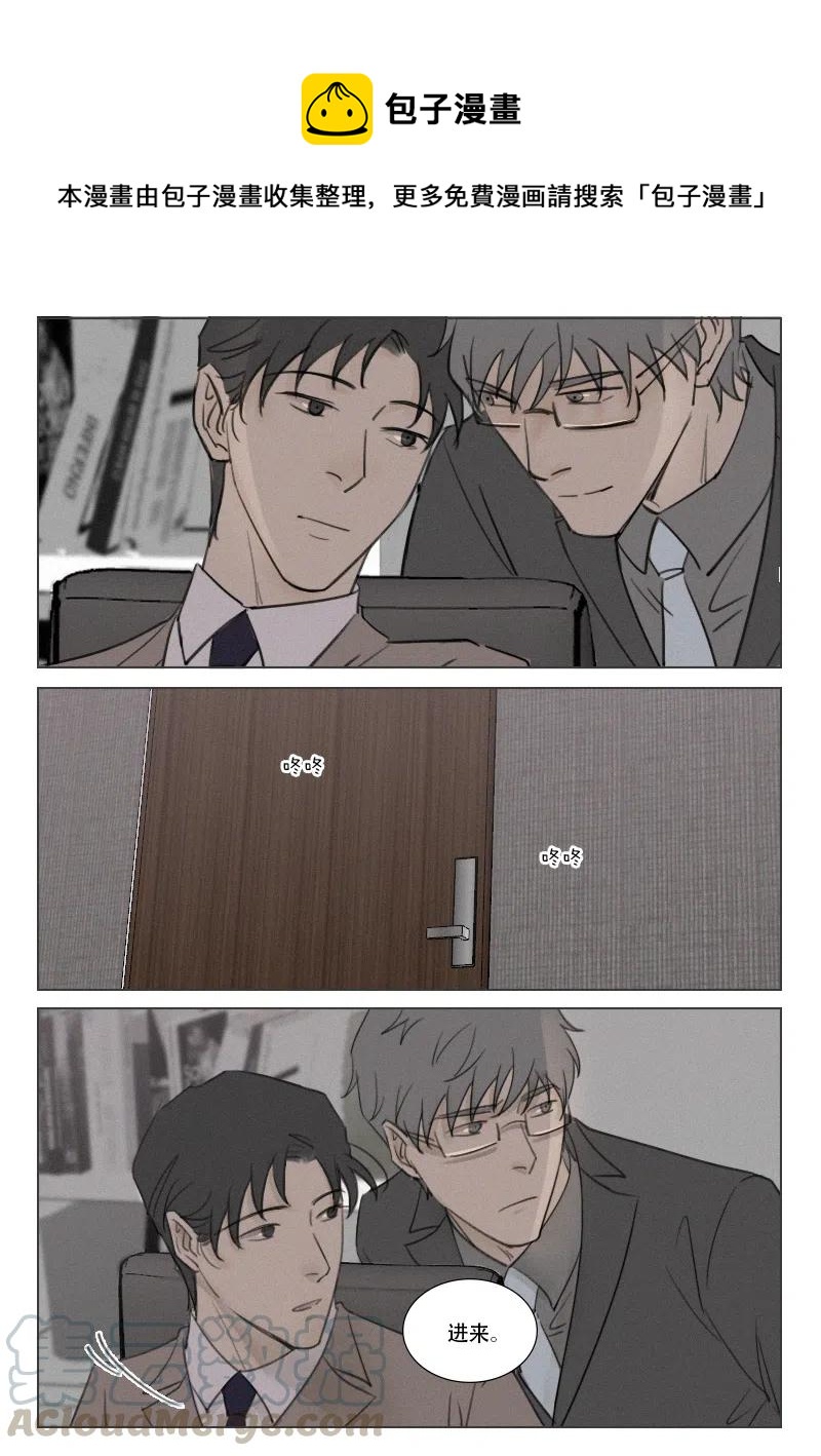 溫柔以待 - 第170話 魚和熊掌不可兼得 - 1