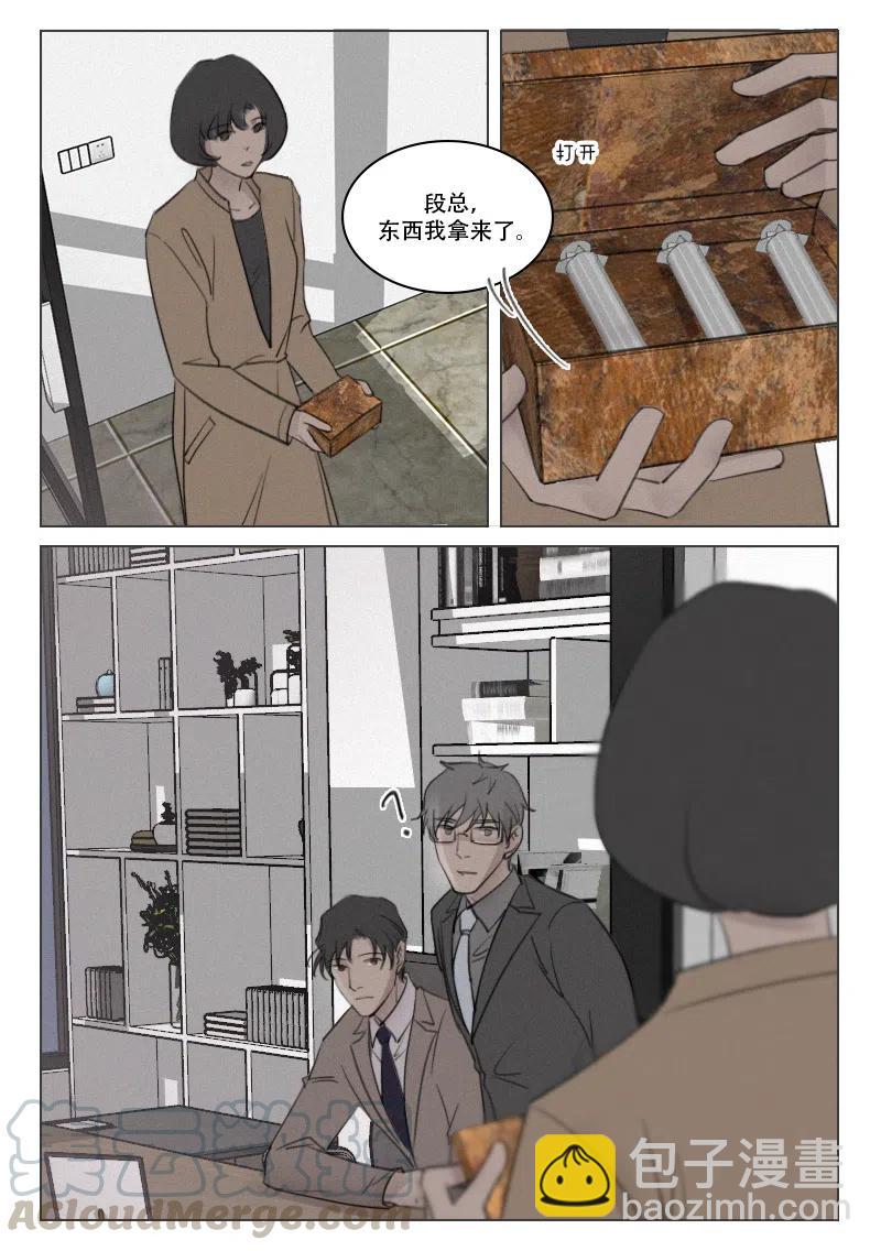 溫柔以待 - 第170話 魚和熊掌不可兼得 - 2